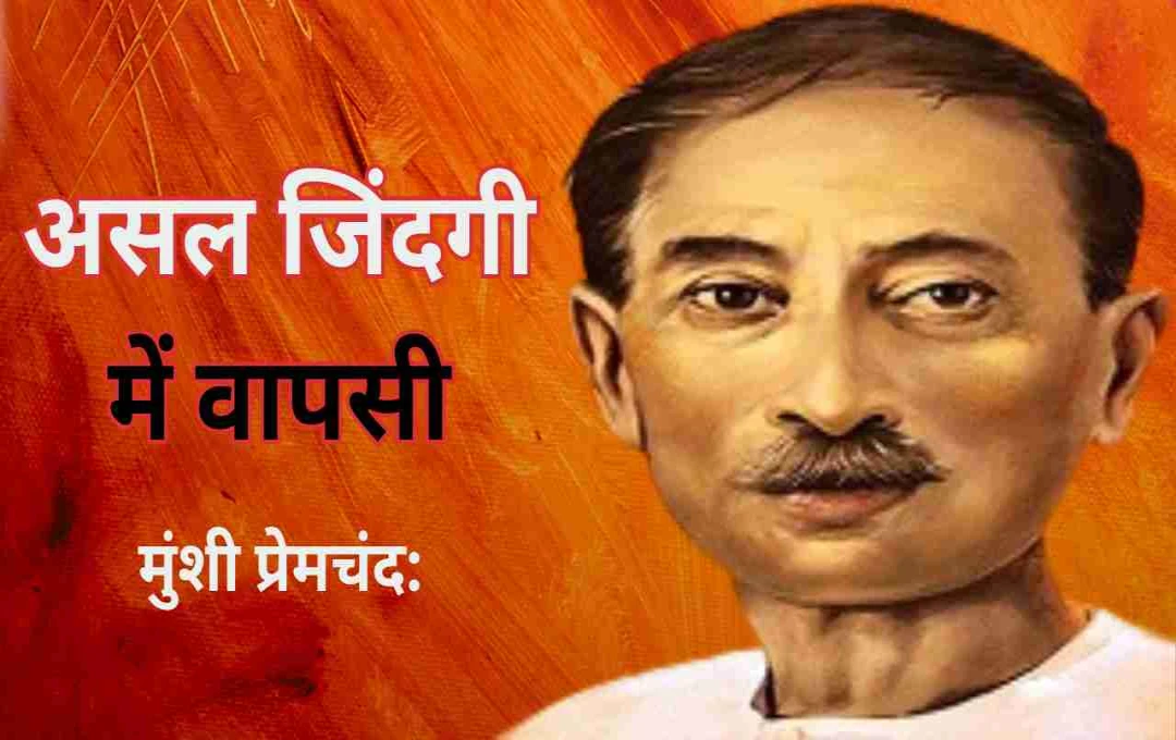 रियासत और सच्चाई: सत्ता के नशे से बाहर निकलने की प्रेरणादायक कहानी