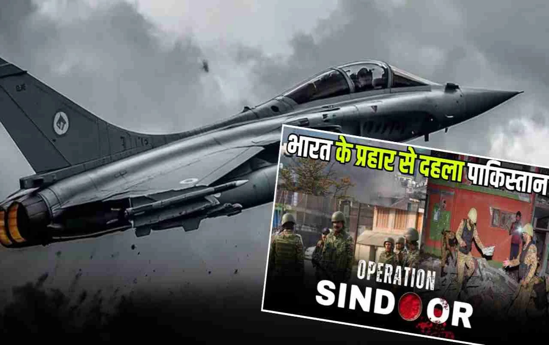 लाहौर से कराची तक गूंजे धमाके, भारत के प्रहार से कांपा पाकिस्तान