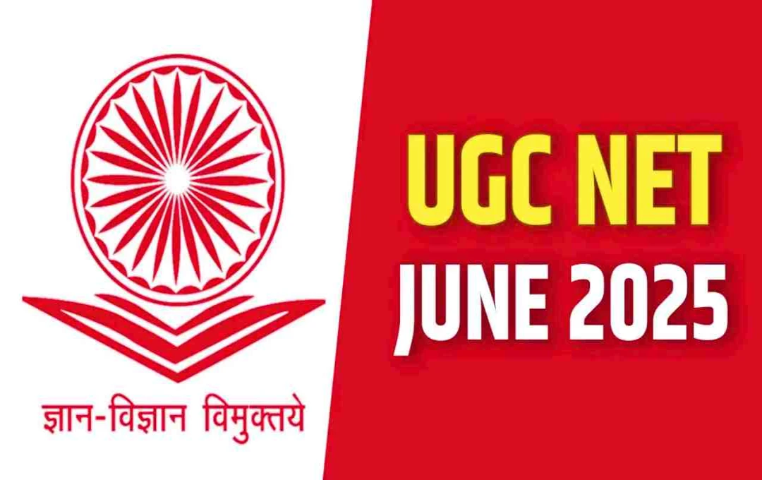 UGC NET June 2025: आवेदन की अंतिम तिथि बढ़ी, अब 12 मई तक कर सकते हैं आवेदन