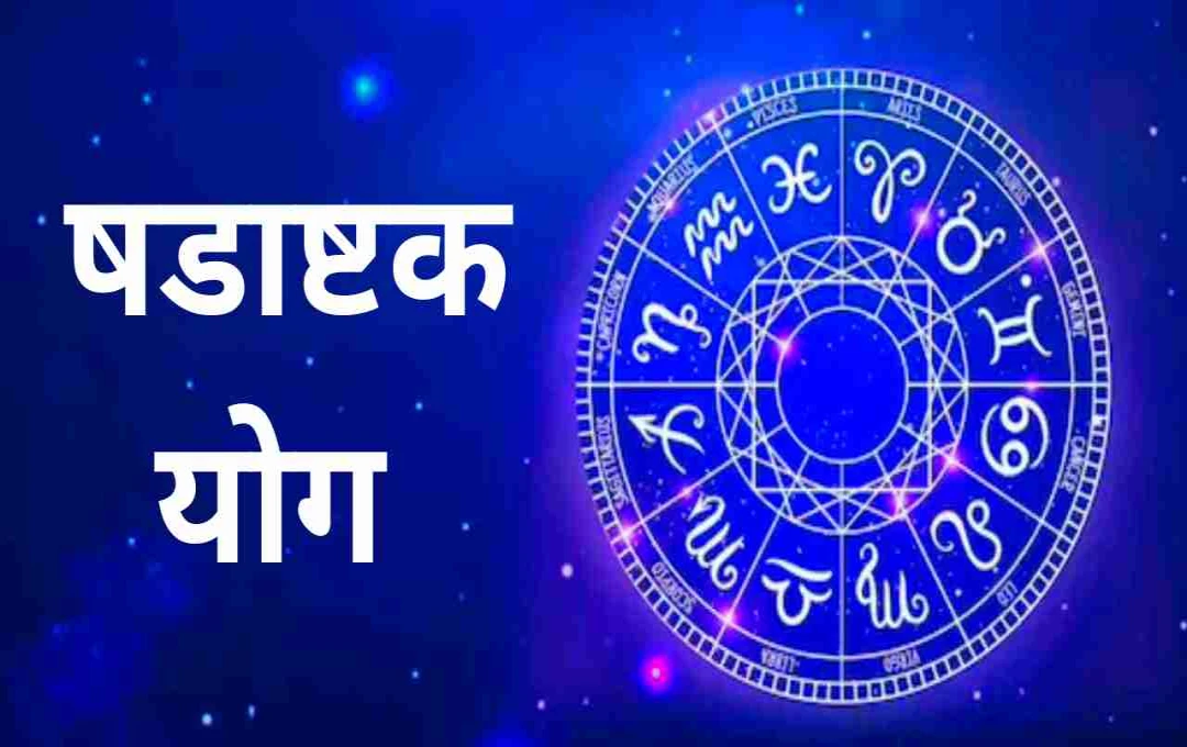 Shadashtak Yog: 18 मई के बाद इन 3 राशियों को हो सकती हैं बड़ी समस्याएं, जानें उपाय