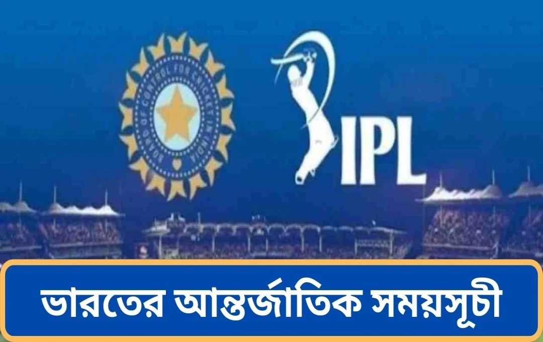 ভারত-পাকিস্তান উত্তেজনার জেরে আইপিএল ২০২৫ স্থগিত