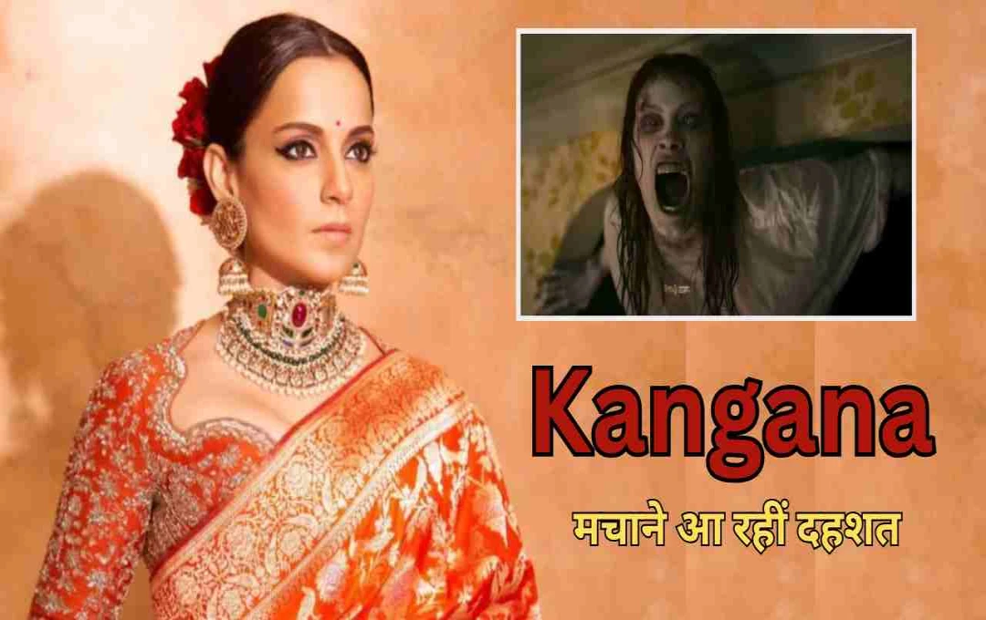 कंगना रनौत की हॉलीवुड में एंट्री: 'Blessed Be The Evil' में निभाएंगी डरावनी चुड़ैल का किरदार