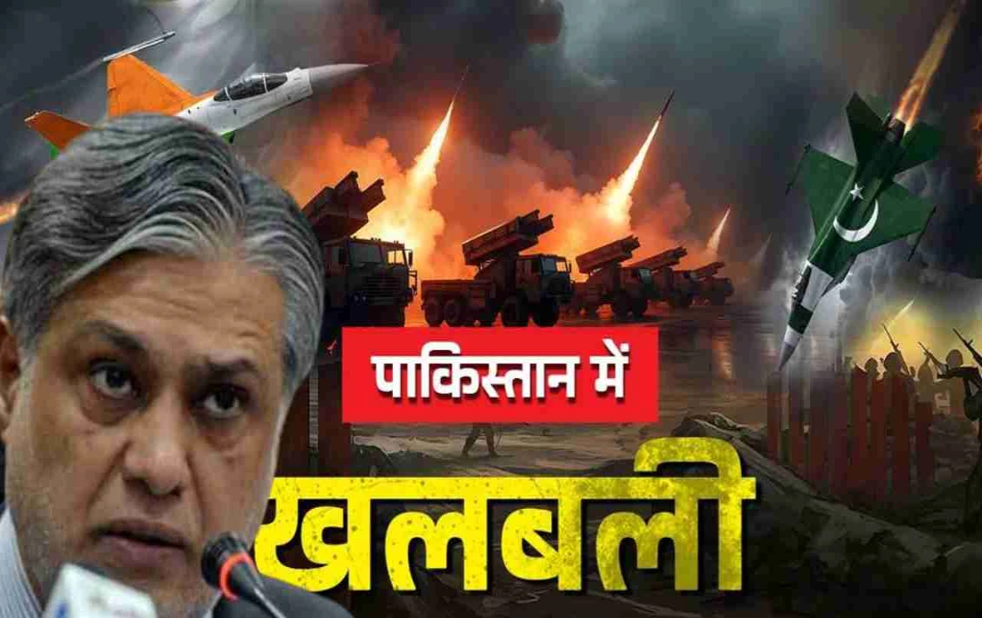भारत-पाक तनाव के बीच इशाक डार का बड़ा बयान, कहा- हम पीछे हट सकते हैं