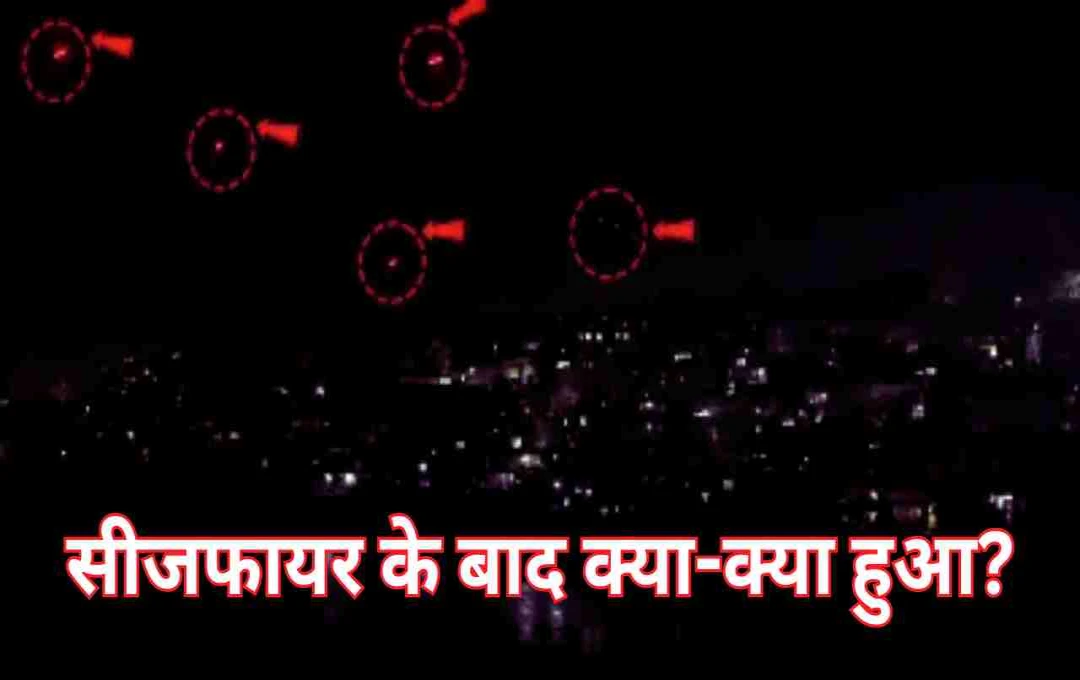 सीजफायर के बाद भी नहीं थमा तनाव: ड्रोन हमले, ब्लैकआउट और एयरस्ट्राइक के साए में भारत-पाक संबंध