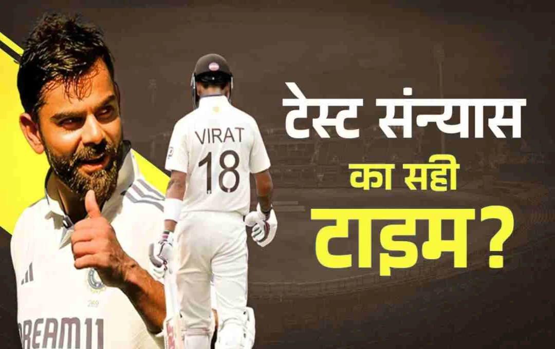 विराट कोहली का टेस्ट करियर: जानिए 5 ऐतिहासिक रिकॉर्ड जो बनाते हैं उन्हें खास