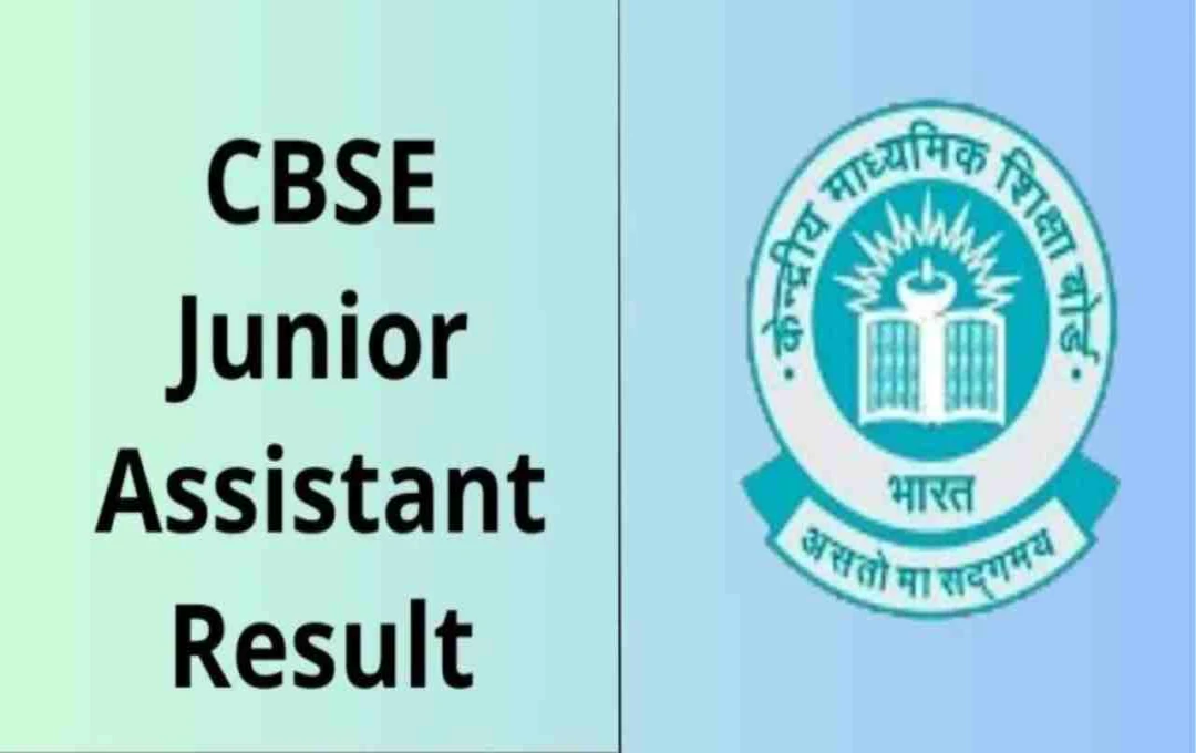 CBSE Recruitment Result 2025: अधीक्षक और जूनियर सहायक का रिजल्ट जारी – यहां देखें अपना परिणाम