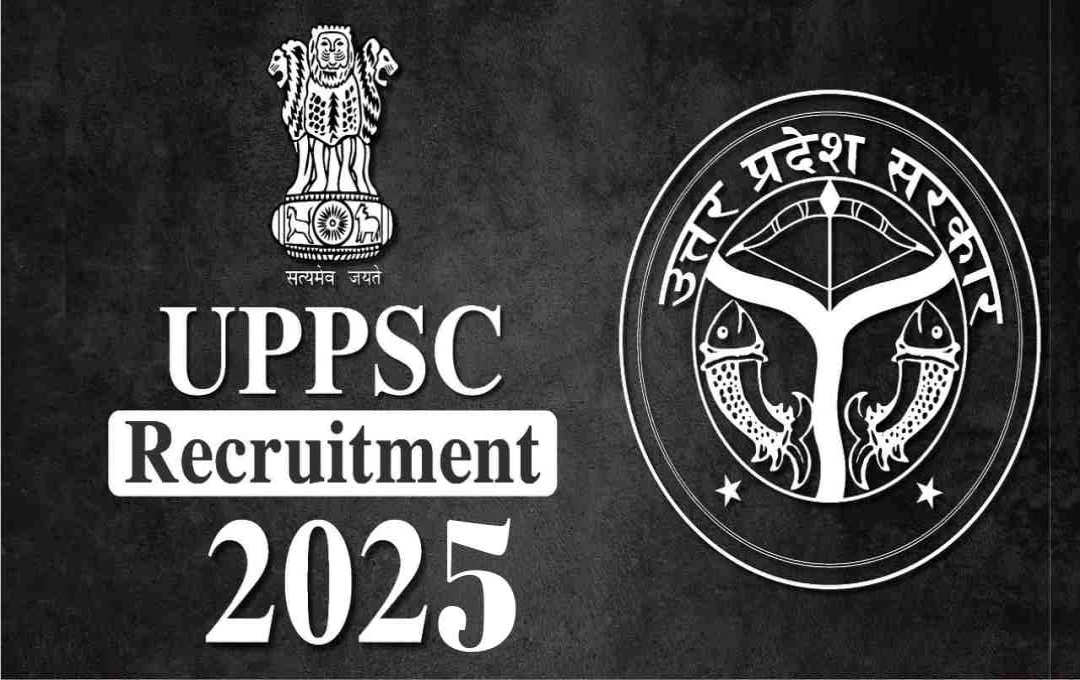 UPPSC Recruitment 2025: यूपी में विभिन्न सरकारी पदों पर आवेदन की अंतिम तिथि नजदीक, जानें सभी डिटेल्स 