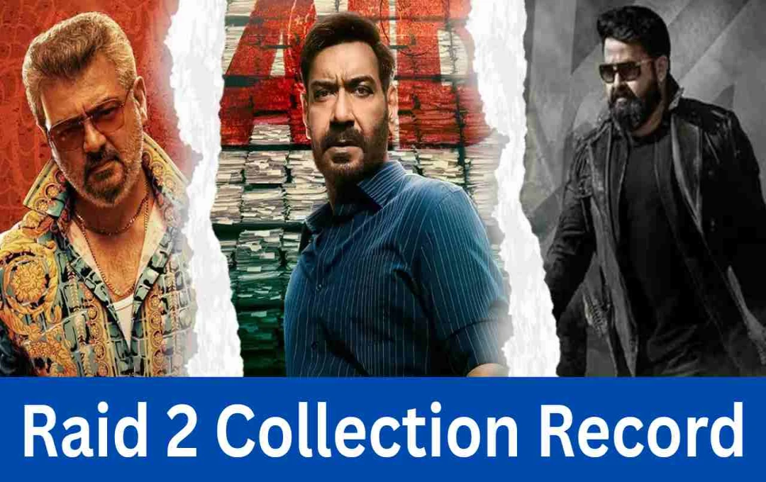 Raid 2 Collection: बॉक्स ऑफिस पर अजय देवगन की फिल्म ने मचाया धमाल, पांच बड़ी फिल्मों को पछाड़ रचा इतिहास