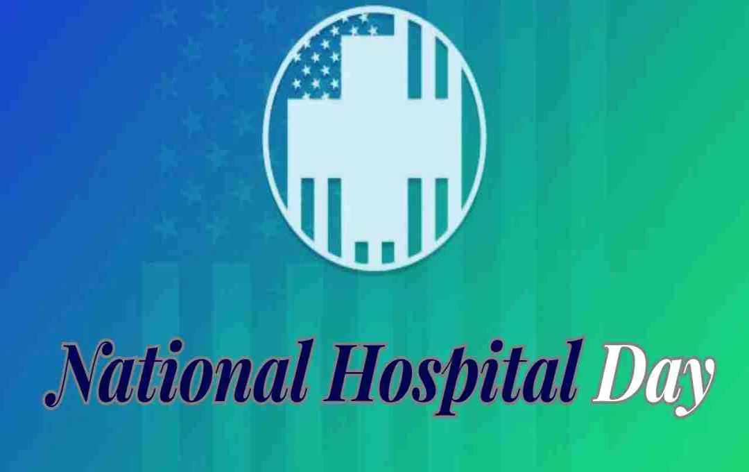 National Hospital Day 2025: अस्पतालों का महत्व और समाज में उनकी भूमिका