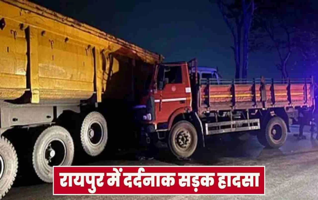 रायपुर में भीषण सड़क हादसा: ट्रक और ट्रेलर की टक्कर में 13 लोगों की मौत, 12 घायल