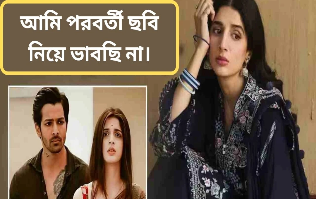 হর্ষবর্ধন রাণের সিদ্ধান্ত: মাওরা হোকেনের সাথে কাজ করবেন না