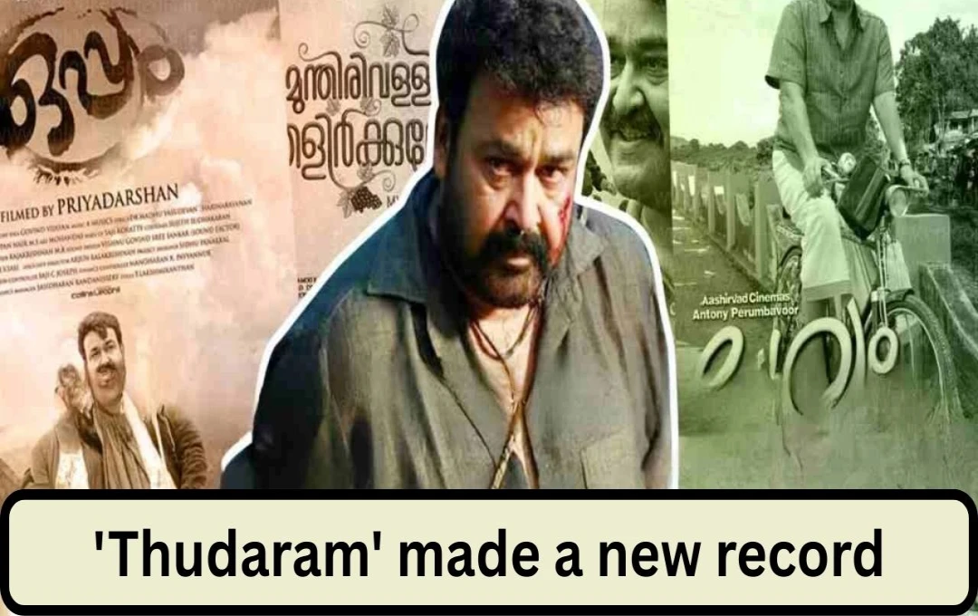 Mohanlal's 