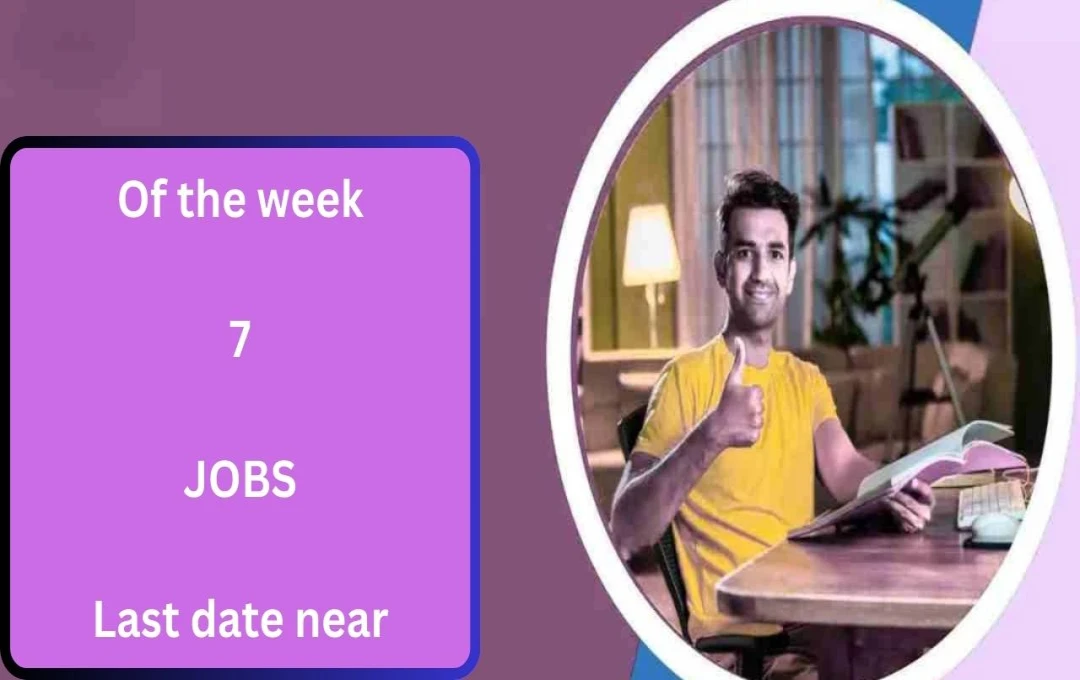 Government Job Application Deadlines Approaching This Week