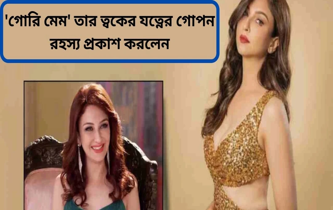 সৌম্যা টান্ডনের ৫ ধাপের ত্বকের যত্নের রুটিন
