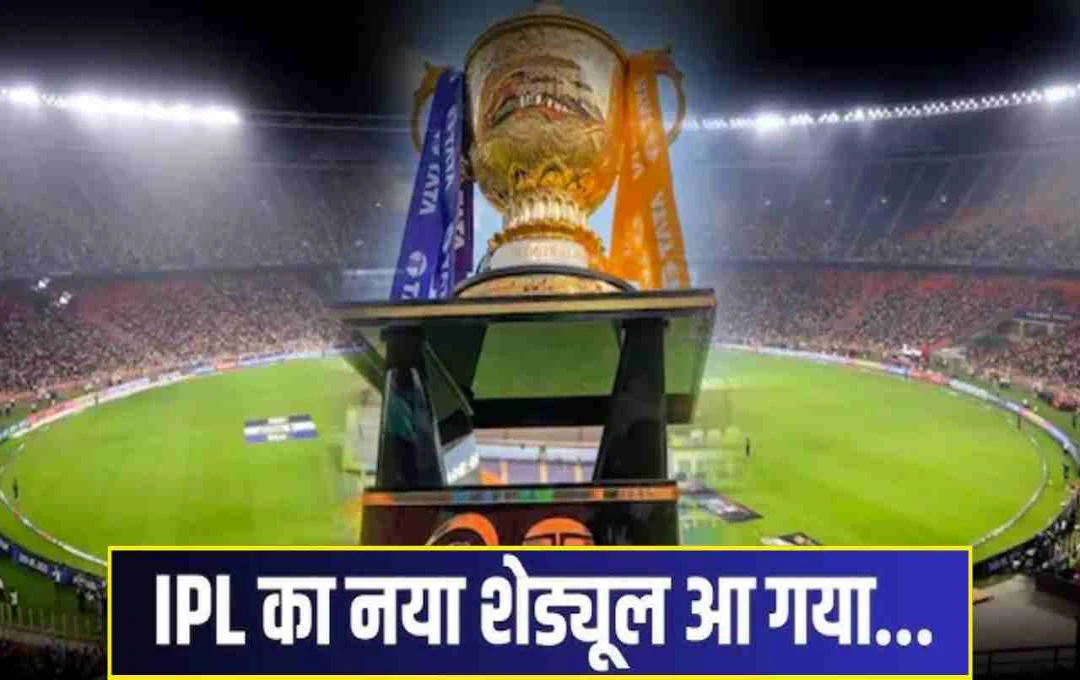 IPL 2025: फिर से गूंजेगा क्रिकेट का जुनून, 17 मई से शुरू होगा टूर्नामेंट