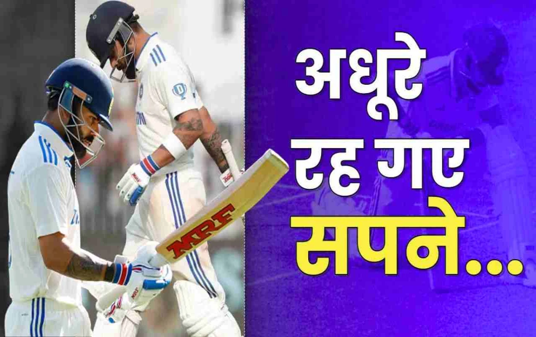 विराट कोहली के अधूरे सपने: टेस्ट क्रिकेट से संन्यास के बाद अब कभी पूरे नहीं हो पाएंगे ये 5 ख्वाब