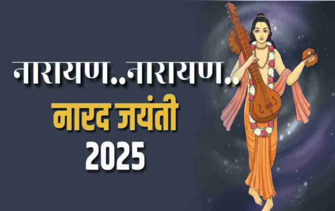 नारद जयंती 2025: पहले पत्रकार नारद मुनि की अद्भुत गाथा और भक्ति यात्रा