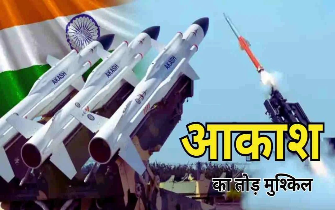 India's Akash Missile System Proves Crucial in Operation Sindur