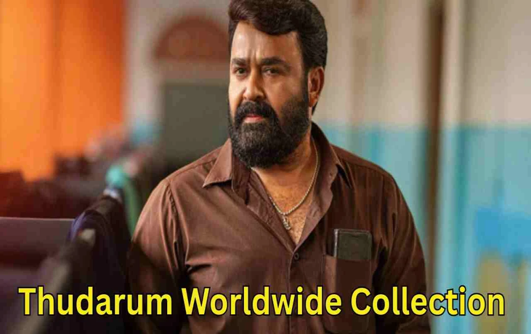 Thudarum ने 18 दिन में की 208 करोड़ की कमाई, 'रेड 2' को दी कड़ी टक्कर 