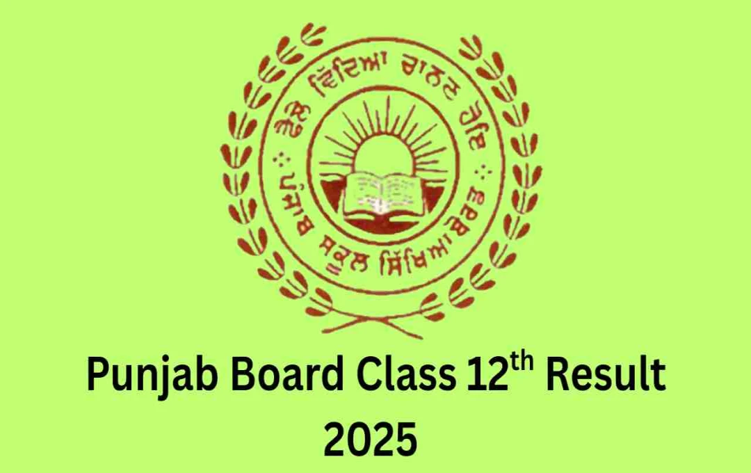 PSEB 12th Result 2025: पंजाब बोर्ड के नतीजे आज 3 बजे, जानें कैसे करें चेक