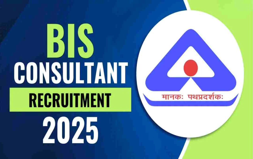 BIS Recruitment 2025: GATE स्कोरधारकों को सीधे इंटरव्यू से सरकारी नौकरी, जानिए आवेदन की पूरी प्रक्रिया