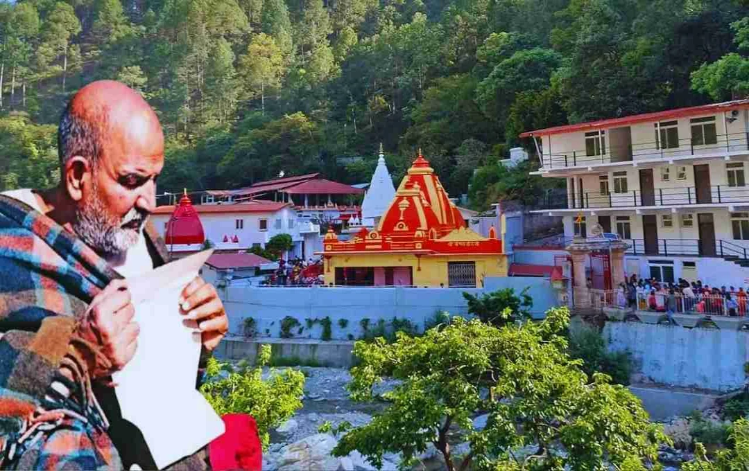 नीम करोली बाबा धाम: क्या आपको भी मिल रहे हैं ये संकेत? समझिए बाबा का बुलावा आया है