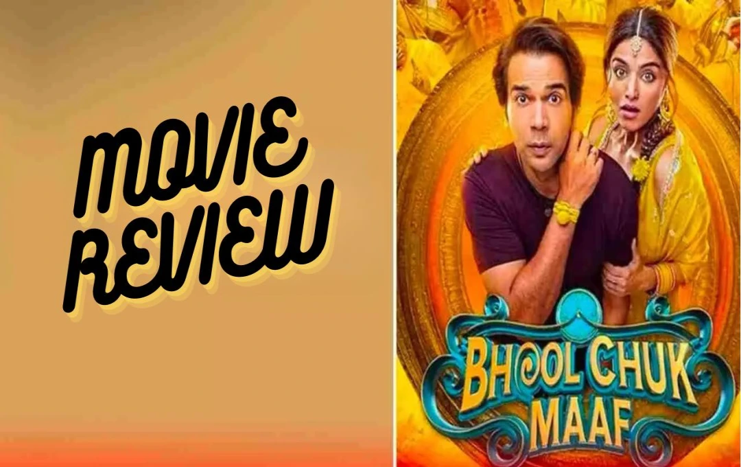 मूवी रिव्यू: 'भूल चुक माफ़' (2025) – Time-loop और शादी की कॉमिक टेंशन का मज़ेदार मेल