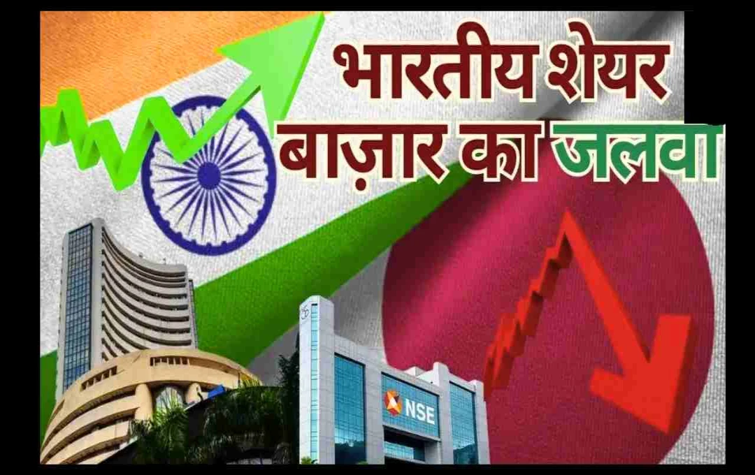Share Market: एशियाई बाजारों में भारत का जलवा! जापान-चीन को पछाड़ बना निवेशकों की पहली पसंद