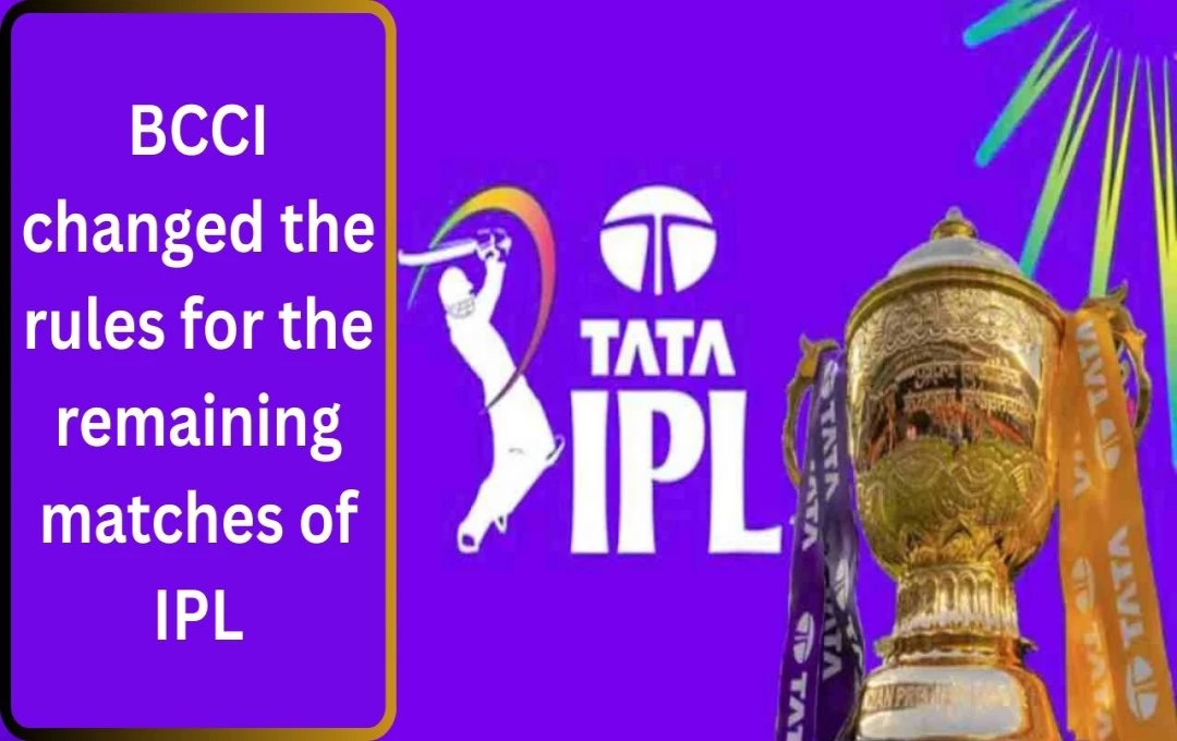 BCCI Relaxes IPL 2025 Player Replacement Rules