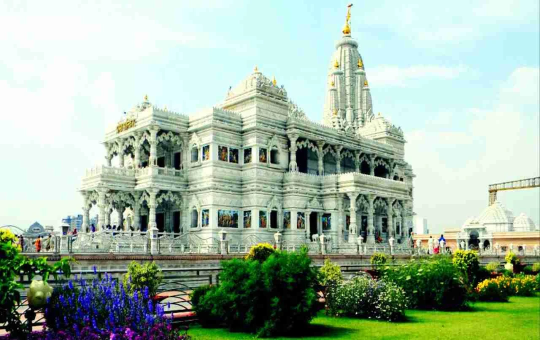 वृंदावन का प्रेम मंदिर: राधा-कृष्ण के दिव्य प्रेम की अनुपम झलक