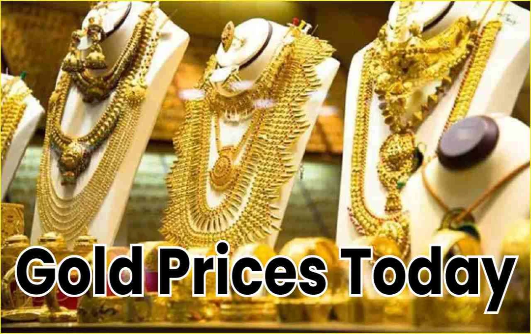 Gold Prices Today: आज आपके शहर में सोने की कीमतें बढ़ीं या घटी? जानें ताज़ा अपडेट