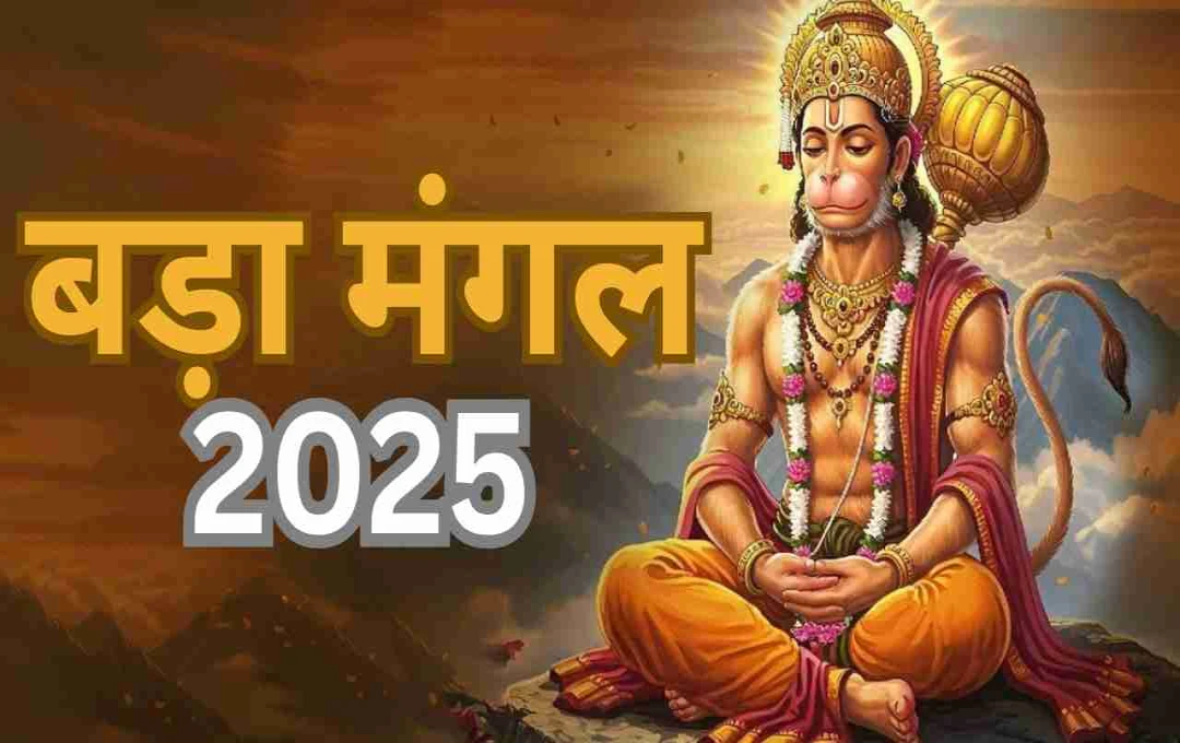 बड़ा मंगल 2025: घर के इन खास स्थानों पर जलाएं दीपक, हनुमान जी करेंगे सभी संकटों का नाश