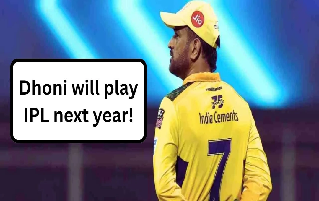 Dhoni's Future in IPL 2026 Uncertain After CSK's Disappointing Season