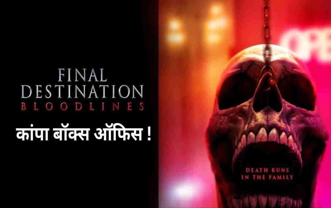 'Final Destination: Bloodlines' Dominates Indian Box Office with ₹16 Crore Opening Weekend