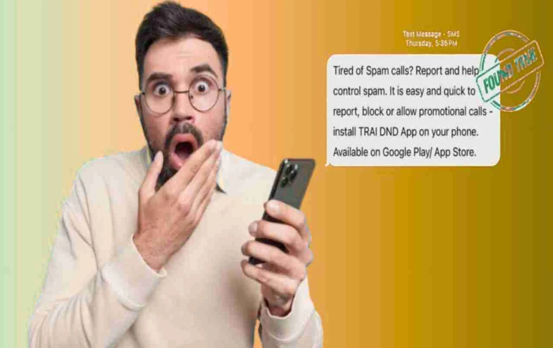 AD-TRAIND-G मैसेज को लेकर यूजर्स में बढ़ी चिंता, जानिए क्या है सच