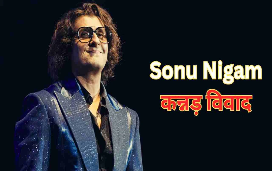 Sonu Nigam Controversy Reignited: Bengaluru Police to Record Singer's Statement