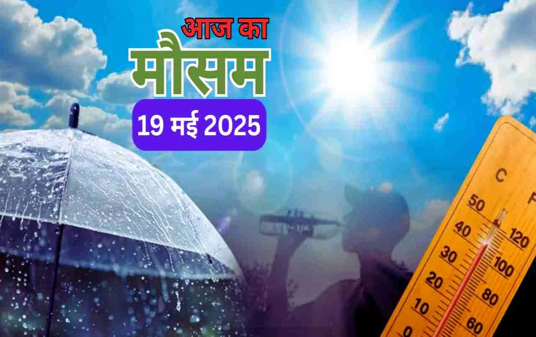 दिल्ली-NCR और राजस्थान में आंधी-बारिश के बीच लू का कहर, जानिए आज का वेदर अपडेट