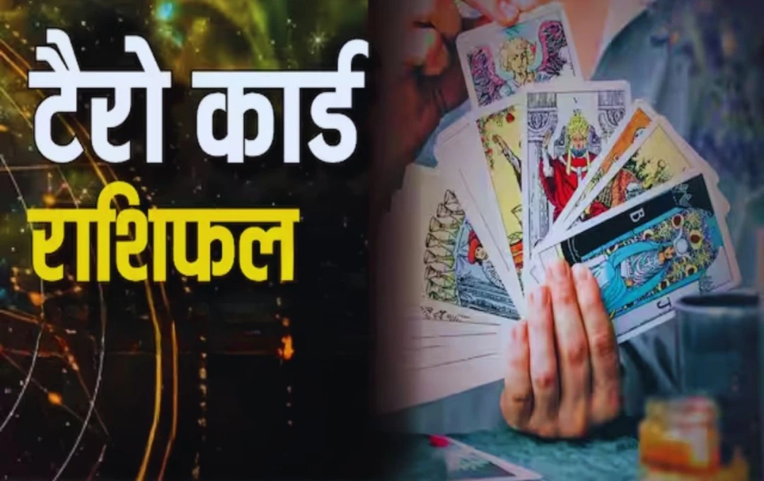 Tarot Card Predictions 19 May 2025: किस्मत का साथ या चेतावनी? जानें अपनी राशि का हाल