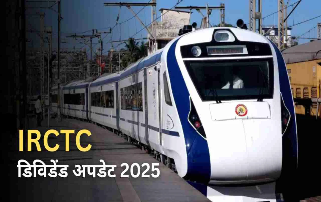 IRCTC to Announce Q4 FY25 Results and Final Dividend on May 28
