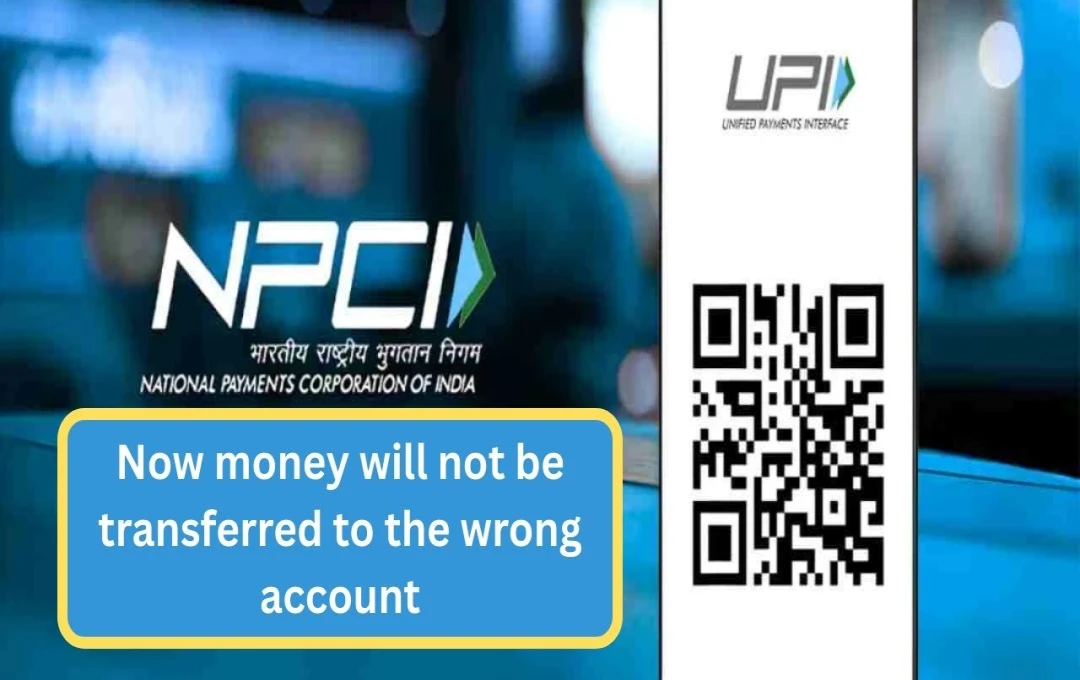 NPCI's New Rule to Prevent Accidental UPI Transfers: Enhanced Security for Digital Payments