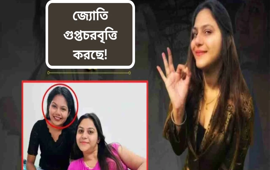 ইউটিউবার জ্যোতি মলহোত্রা গোয়েন্দাগিরির মামলা: ওড়িশার ইউটিউবার প্রিয়ঙ্কা সেনাপতি জিজ্ঞাসাবাদ