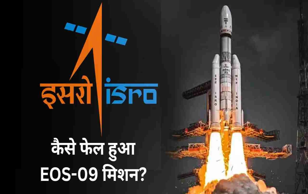 ISRO's PSLV-C61 Mission Fails, Marking First Major Setback in Eight Years