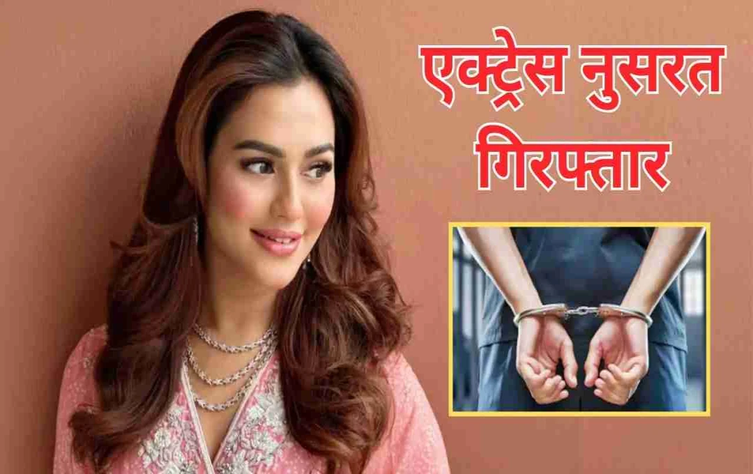 नुसरत फारिया हत्या की साजिश में गिरफ्तार! शेख हसीना का किरदार निभा चुकीं एक्ट्रेस की जानें पूरी कहानी