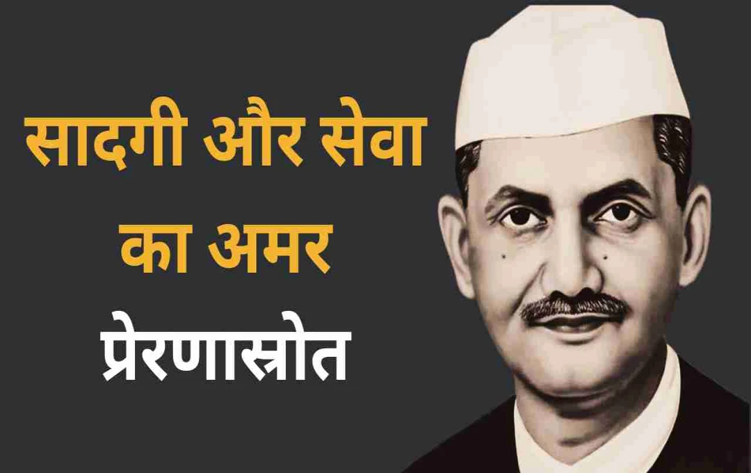 Remembering Lal Bahadur Shastri: A Life of Simplicity, Integrity, and Resolute Leadership