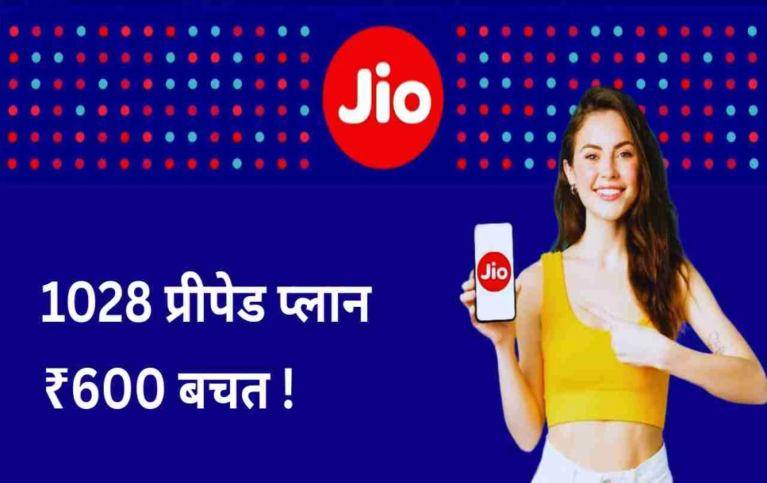 Jio's ₹1028 Prepaid Plan: 84 Days of Data, Entertainment, and Food Savings
