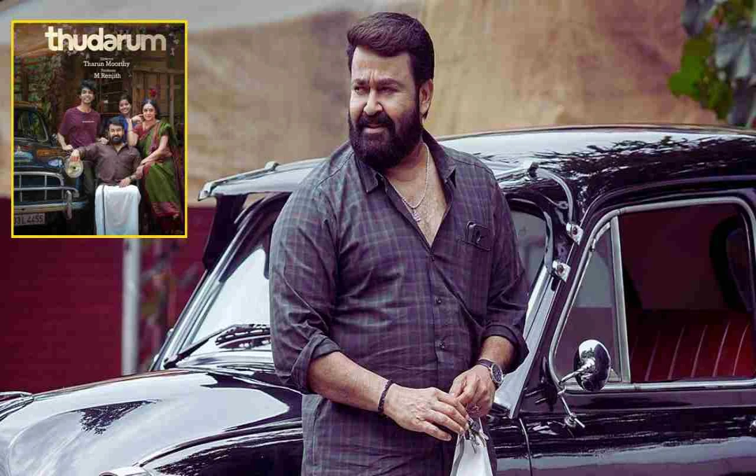 Thudarum की धमाकेदार कमाई: मोहनलाल की फिल्म ने 25 दिनों में तोड़ा 'एल 2 एम्पुरान' का रिकॉर्ड!