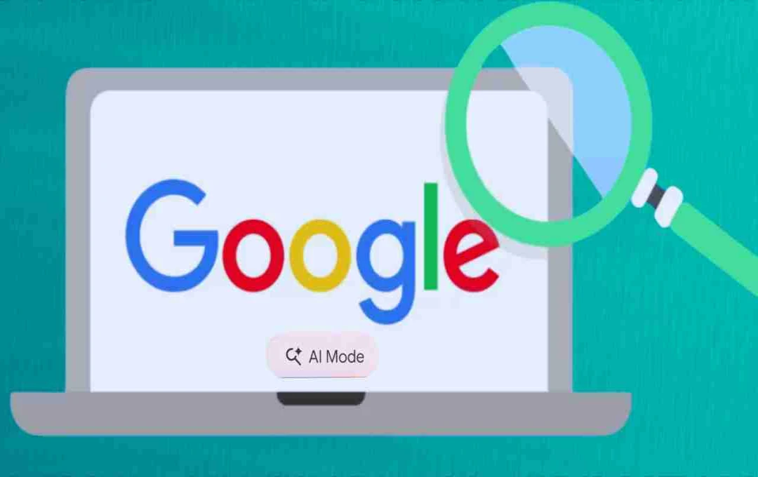 गूगल सर्च में नया फीचर: AI Mode के साथ मिलेगा पर्सनलाइज्ड और एडवांस सर्च एक्सपीरियंस