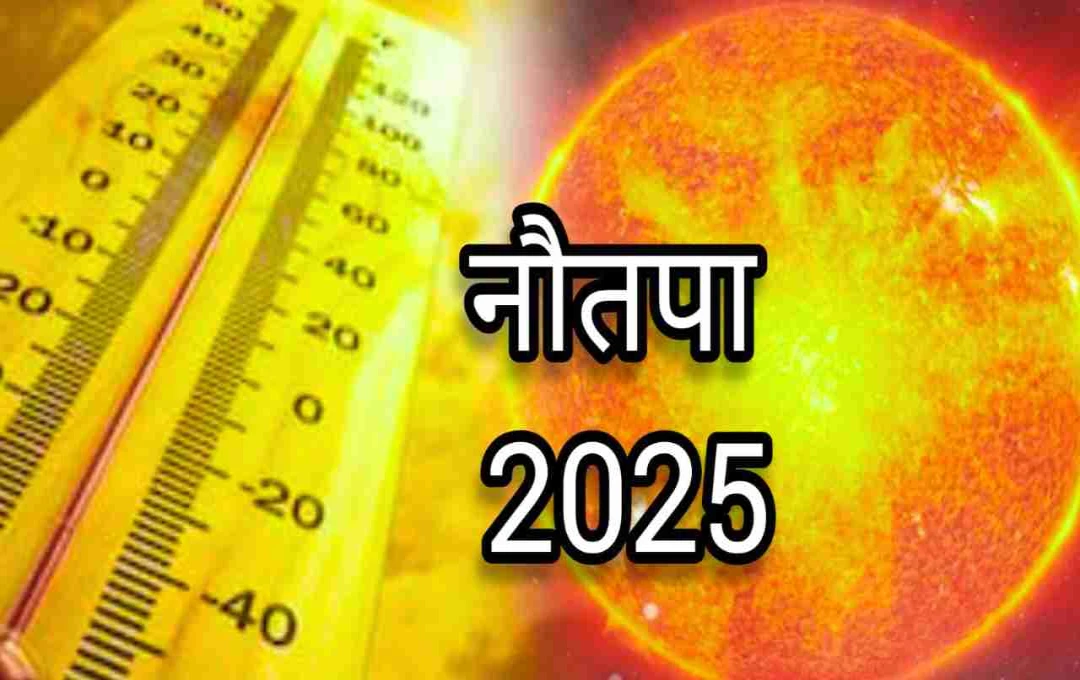 नौतपा 2025: 25 मई से शुरू होगा सूर्य का प्रचंड रूप, जानें धार्मिक महत्व और बचाव के उपाय