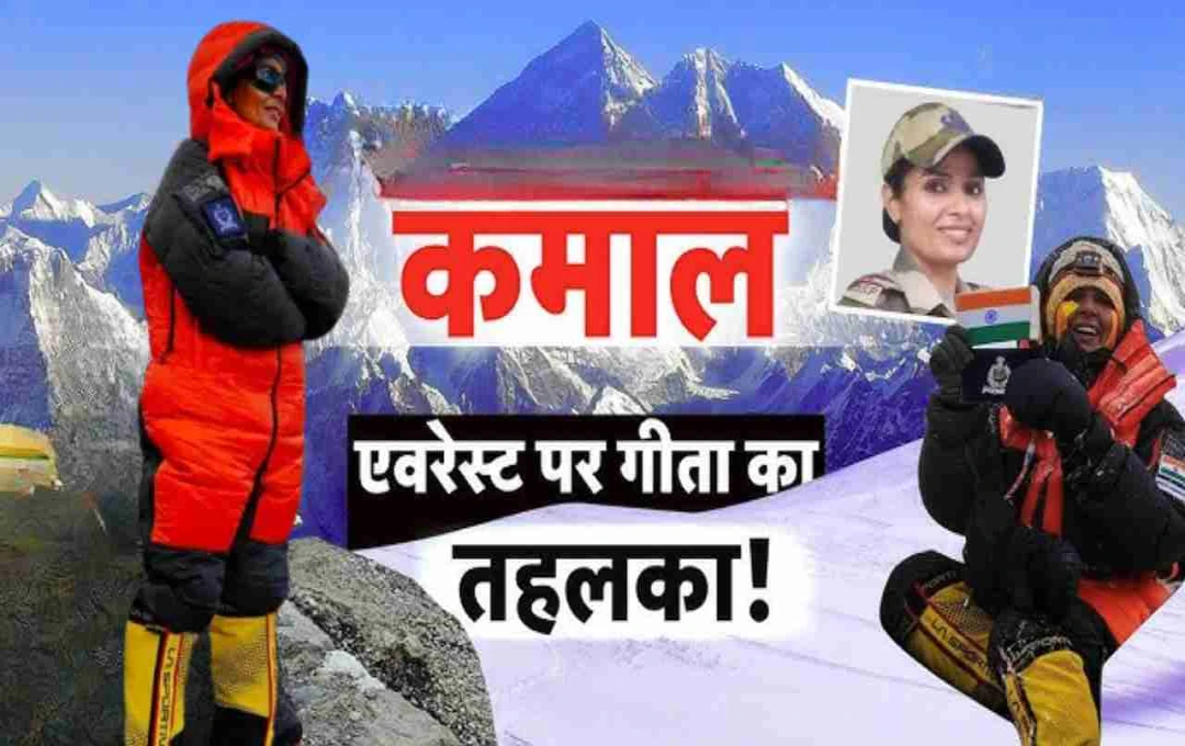 गीता सामोता ने रचा इतिहास: CISF की पहली महिला अधिकारी ने फतह किया माउंट एवरेस्ट