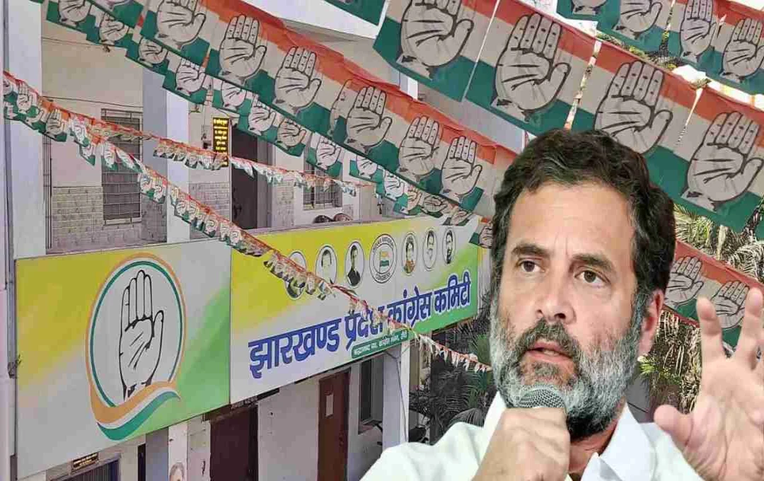 झारखंड कांग्रेस में बड़ी कार्रवाई: भाजपा को समर्थन देने वाले नेता को पार्टी से किया निष्कासित